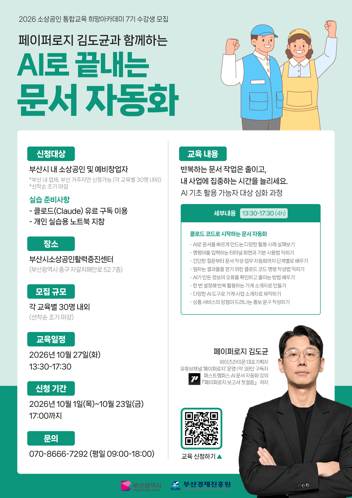 KakaoTalk_20261001_160233849.jpg