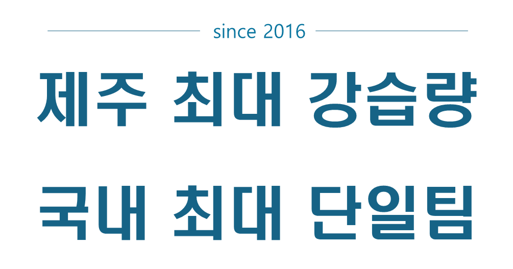 제주프리다이빙스쿨 키카피