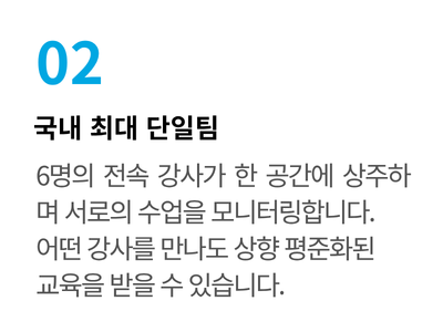 WHY US 카드 2