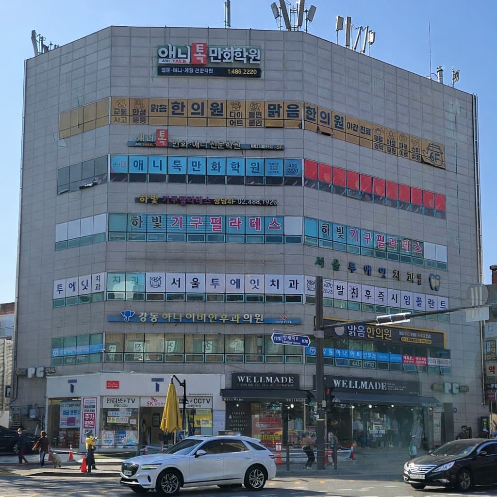 강동 드로잉 공간