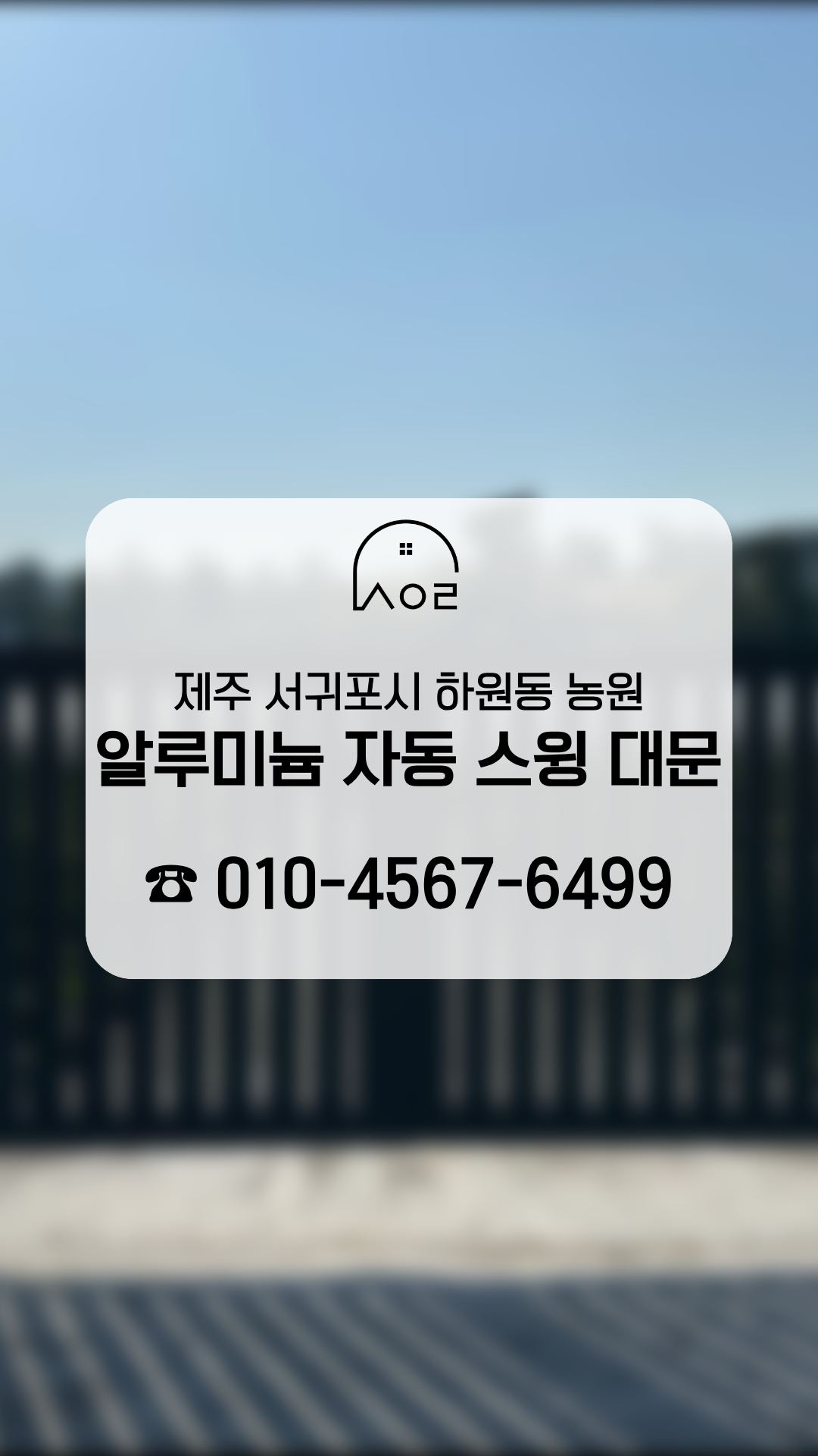 쇠울림 쇼츠 썸네일.png