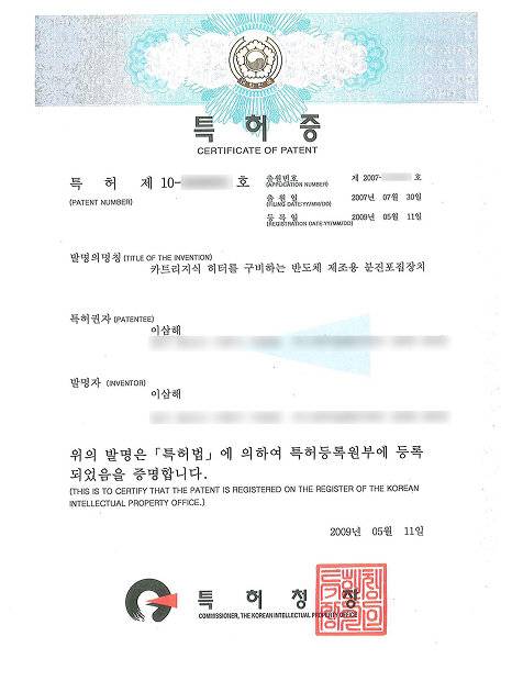 특허