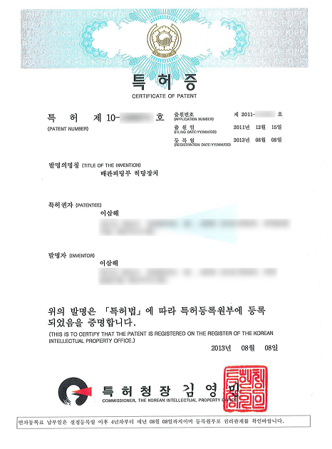 특허