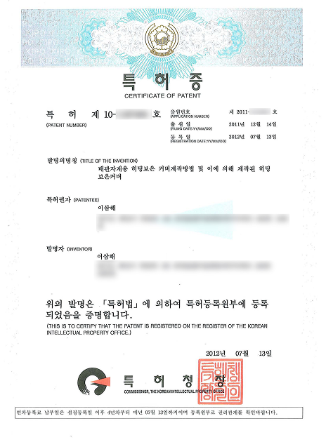 특허