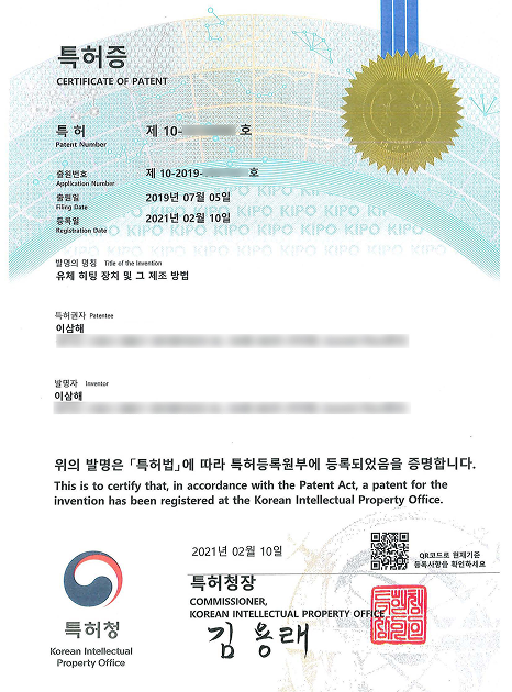 특허