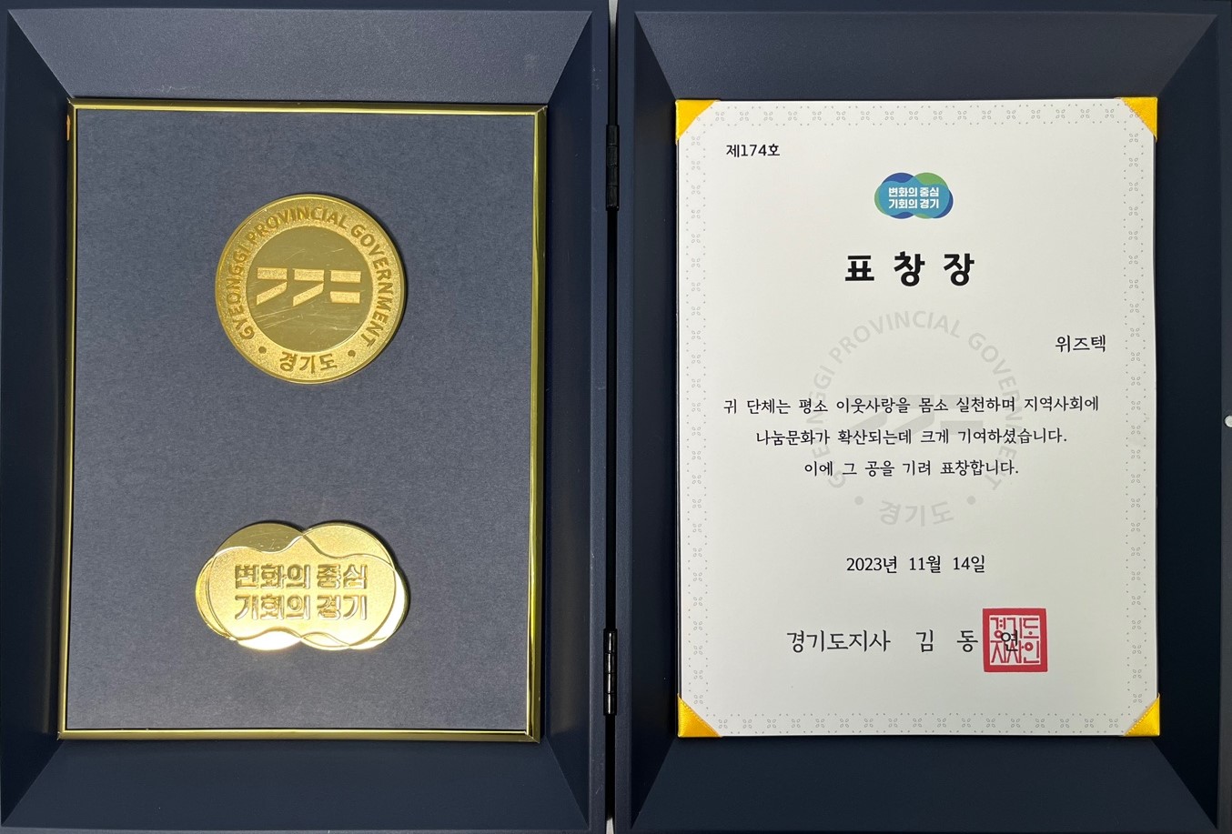 지역사회 문화 확산 표창