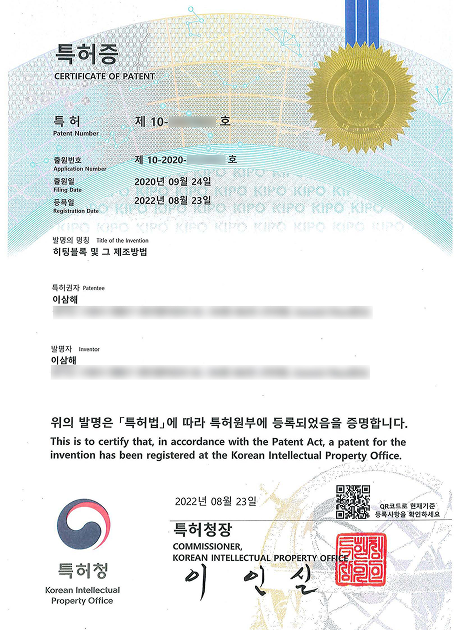 특허