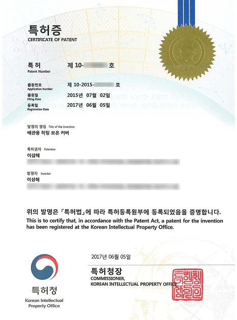 특허