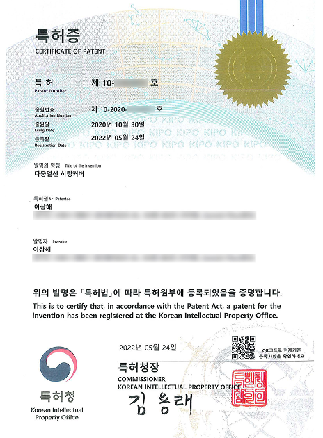 특허