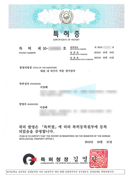 특허