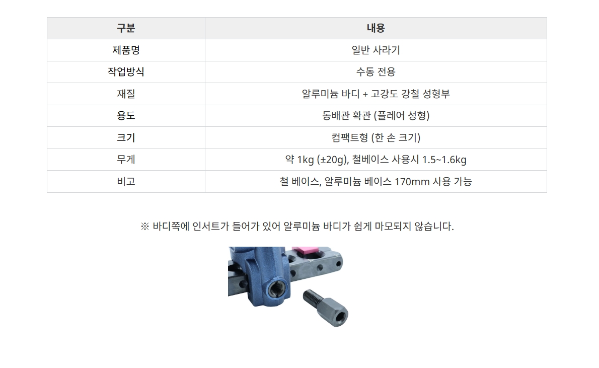 BBT 일반 사라기