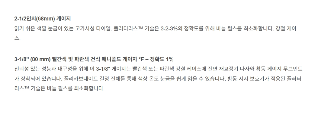 옐로우 자켓 게이지
