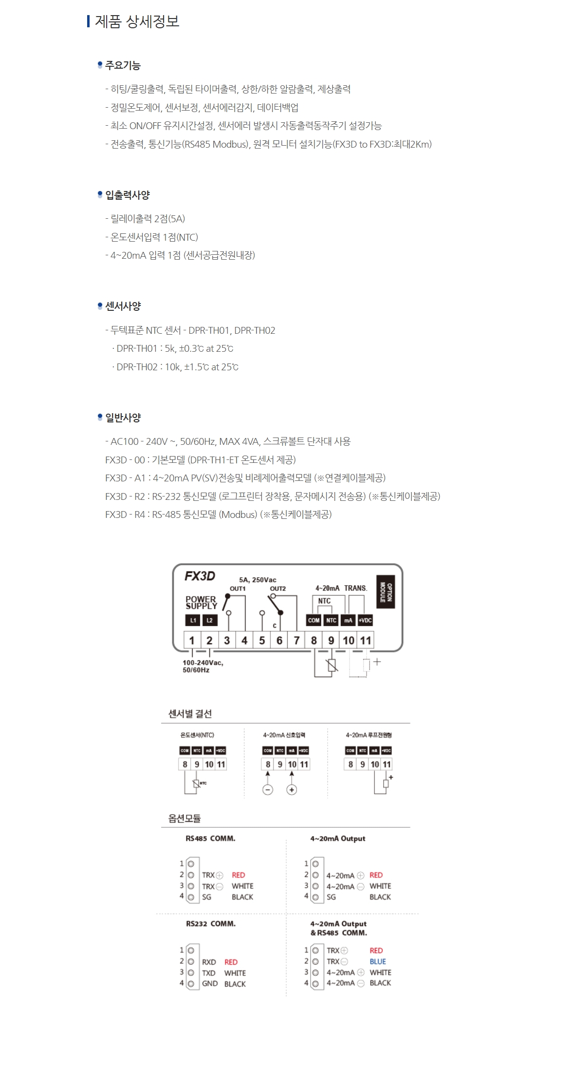 두텍 FX3D