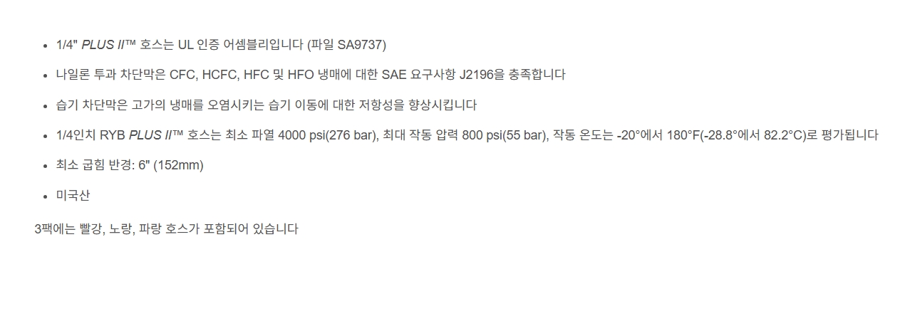 옐로우 자켓 가스 호스 (낱개 구입 가능)