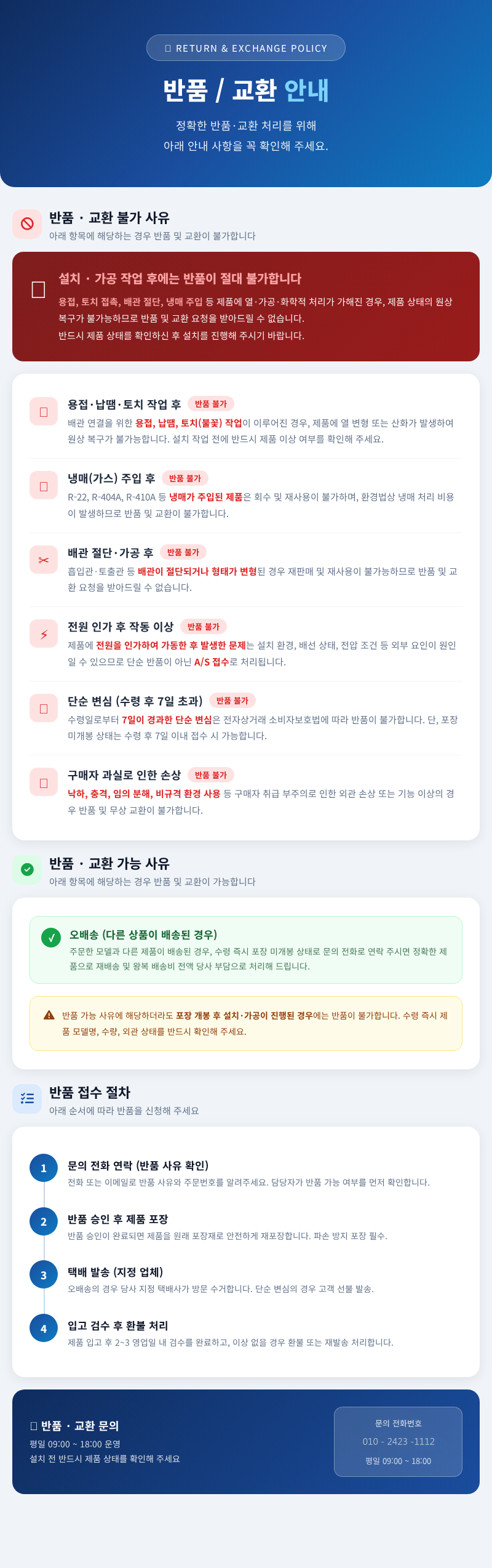 인보텍 이단 컴프레셔 저온용 YSF(7.5HP~20HP)
