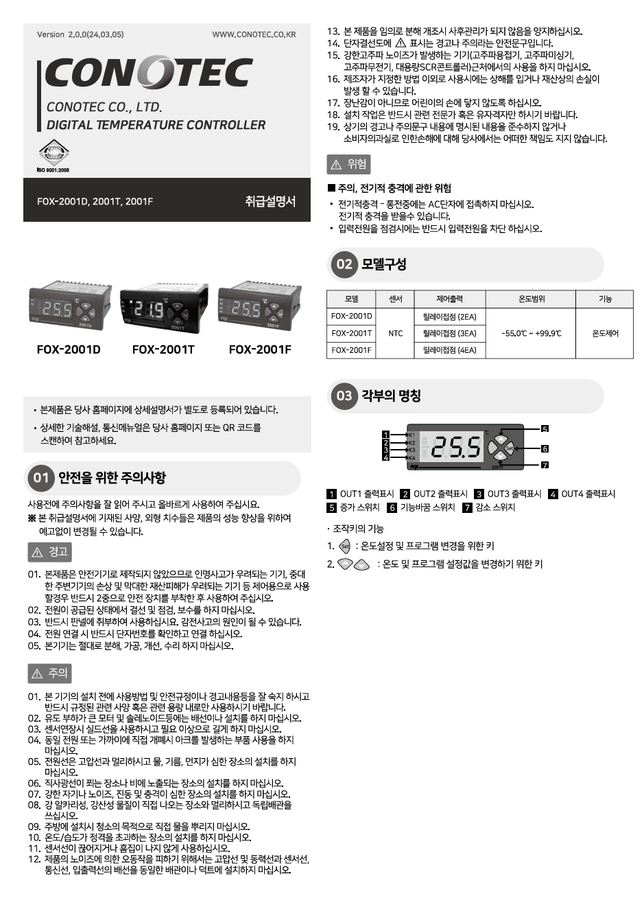 폭스 2001,2001D