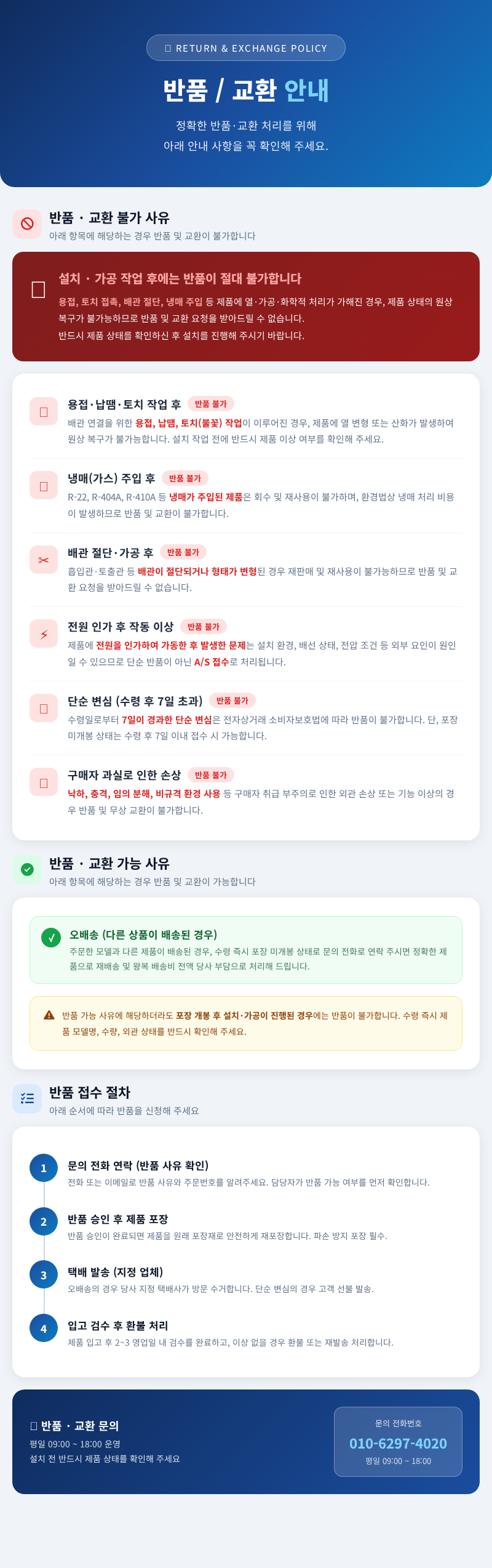 ZB 4HP 스크롤 R-404