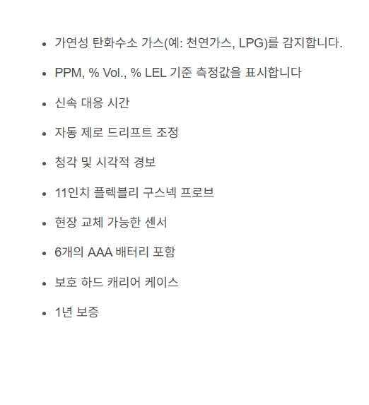 옐로우자켓 냉매 탐지기