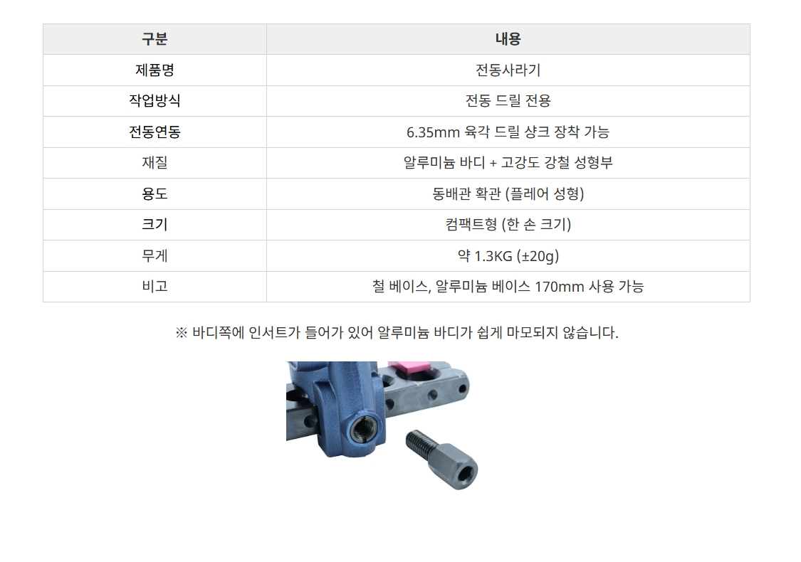 BBT 전동사라기