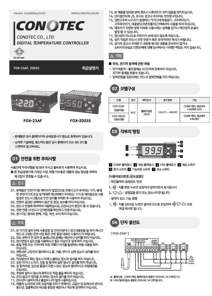 폭스 23AF01