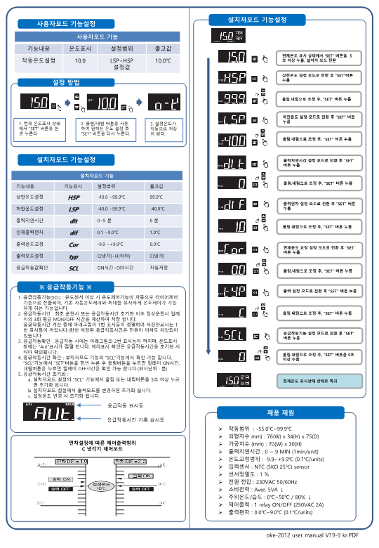 세원OKE-2012