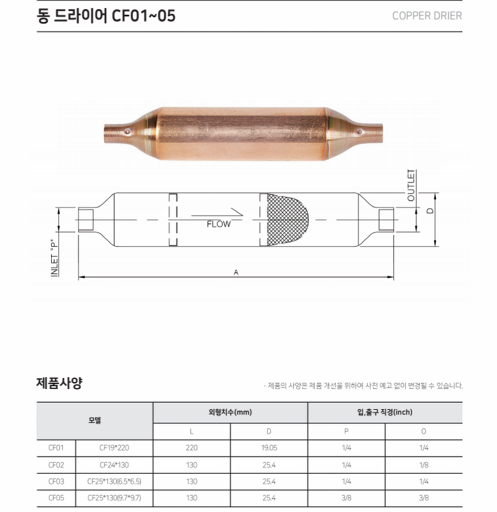 동 드라이