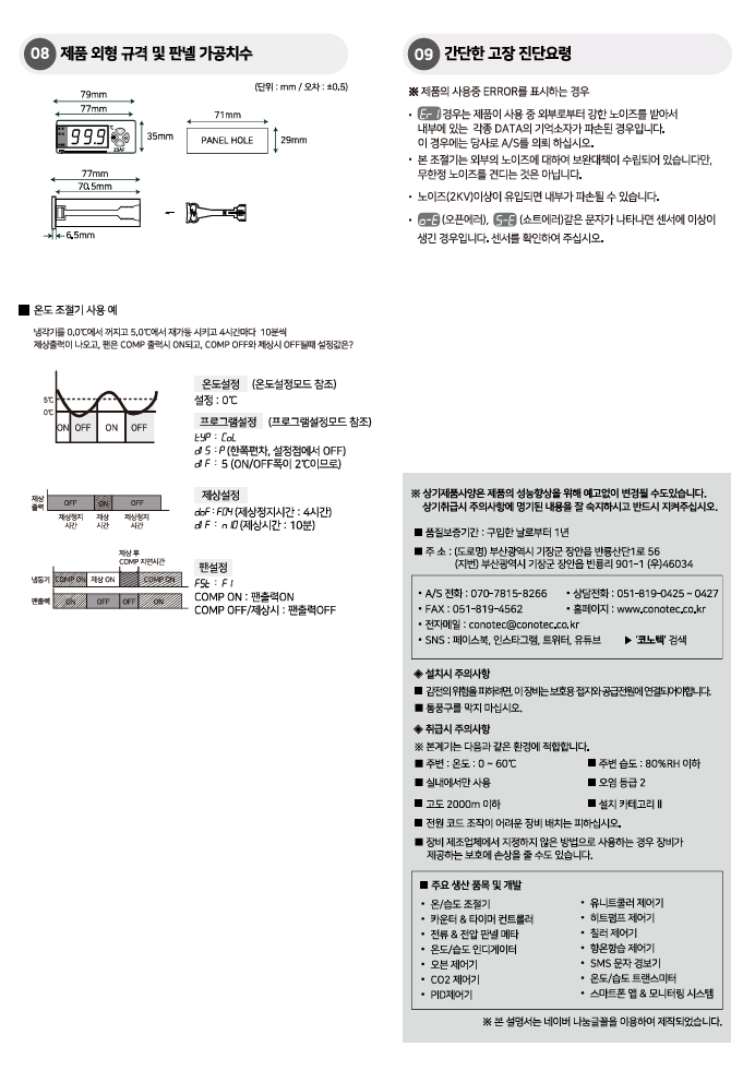 폭스 23AF01