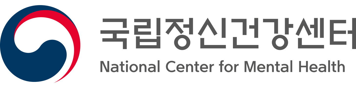 국립정신건강센터