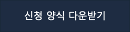 14세 미만 참가 신청권