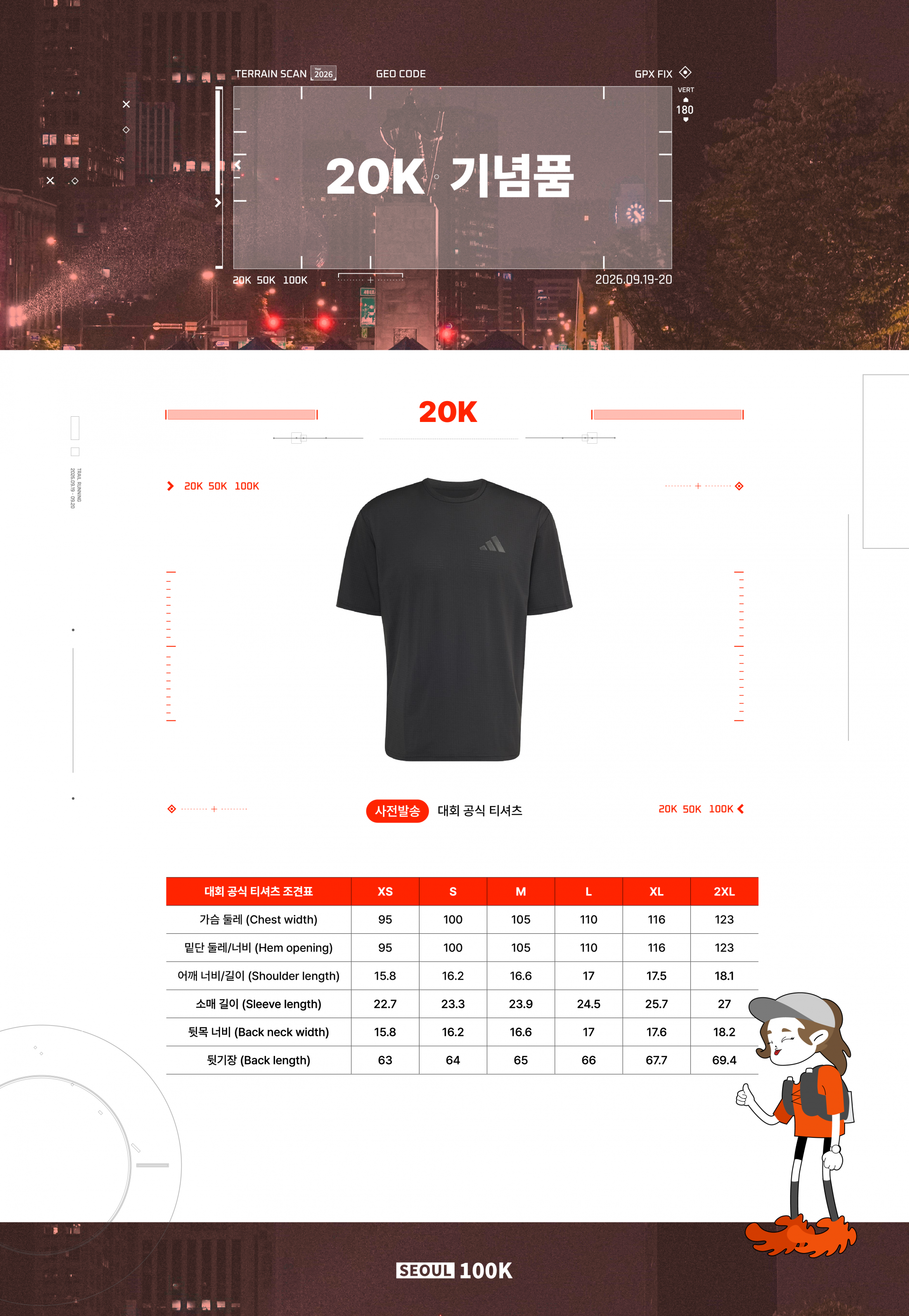 [20K] 기념품 신청