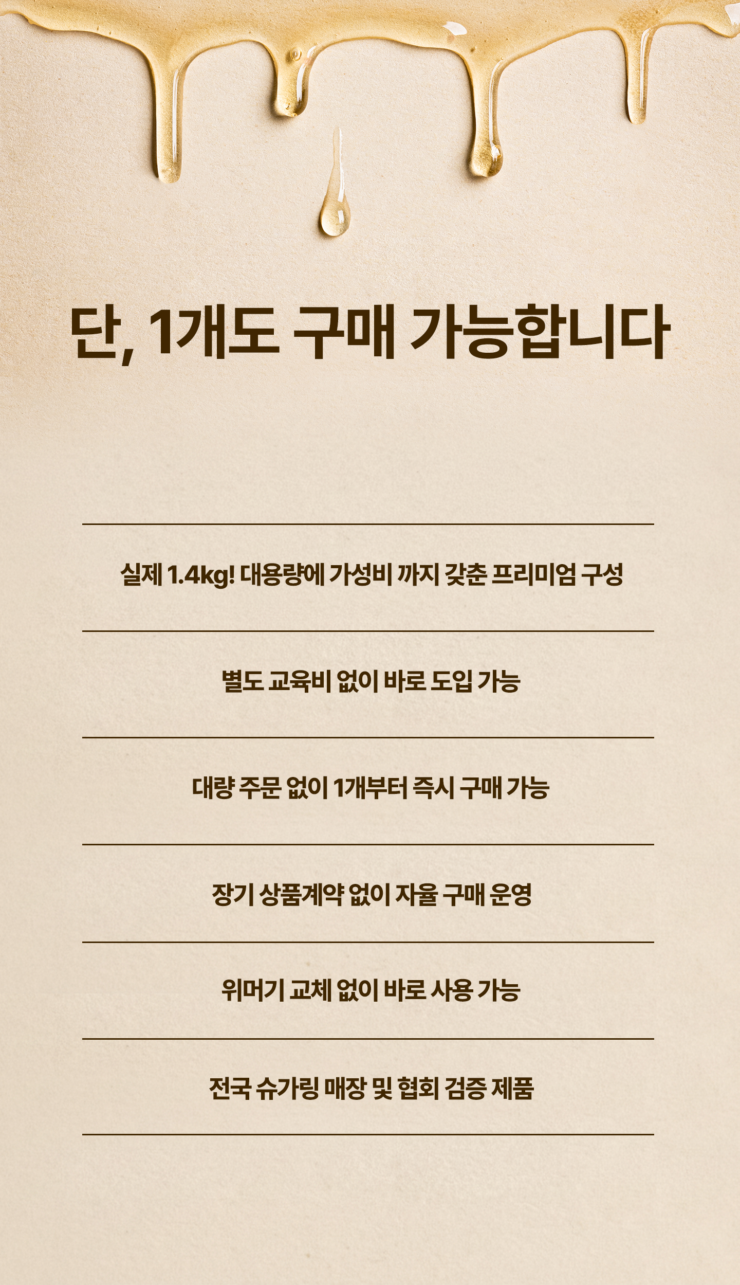 이시스 셀프 왁스 초보가능 브라질리언 슈가페이스트 150g 1개