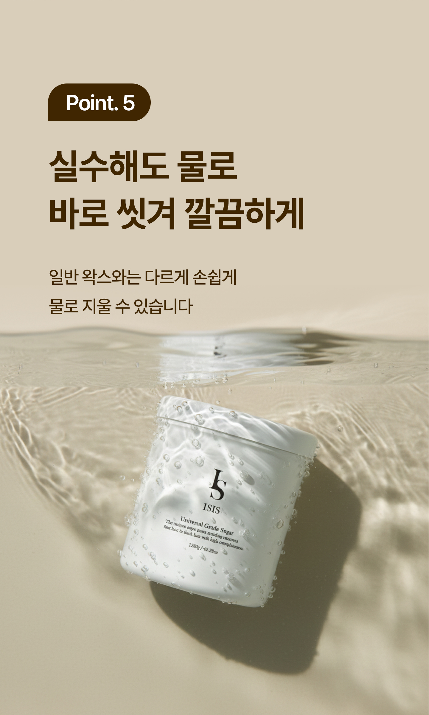이시스 셀프 왁스 초보가능 브라질리언 슈가페이스트 150g 1개