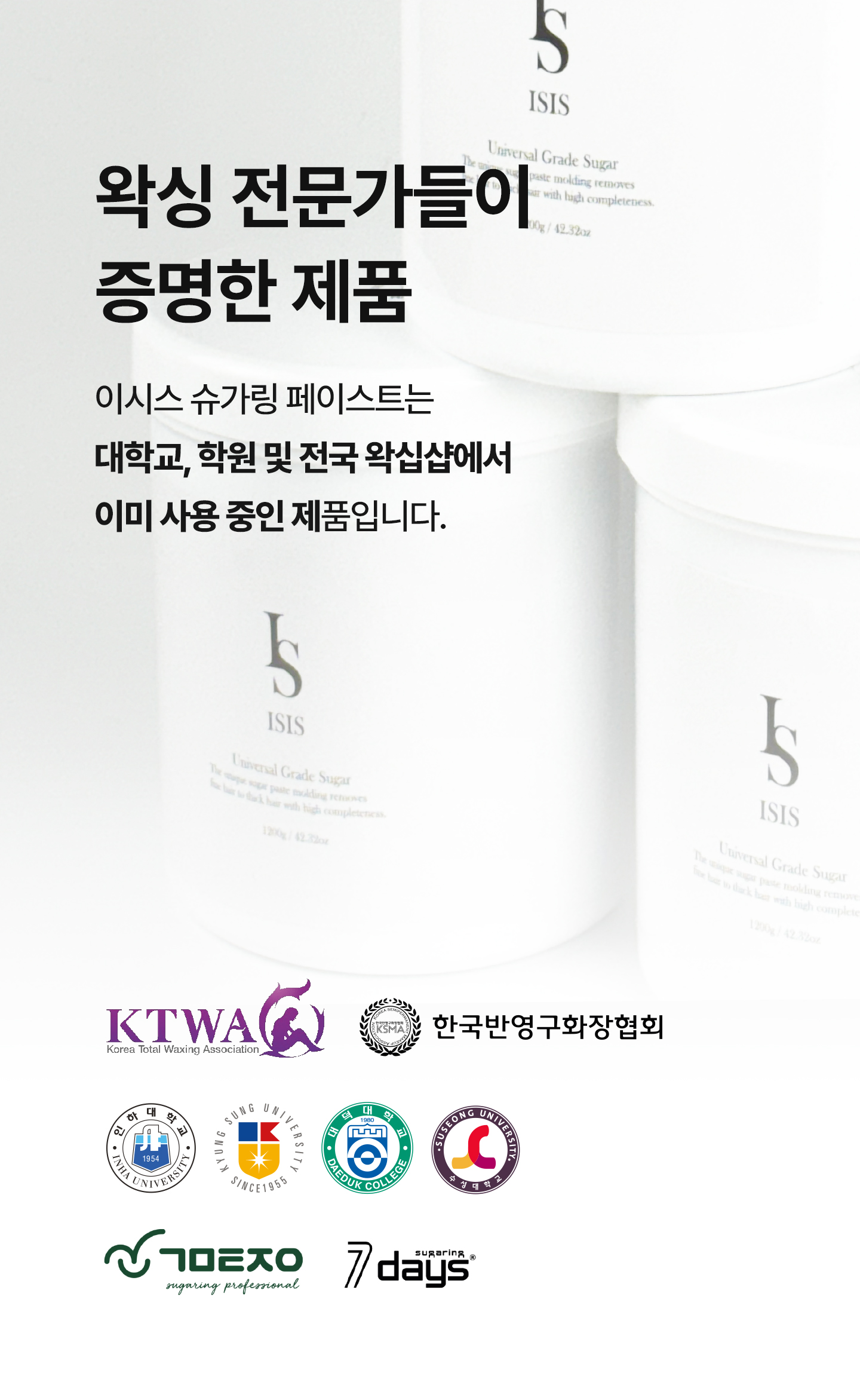 이시스 셀프 왁스 초보가능 브라질리언 슈가페이스트 150g 1개