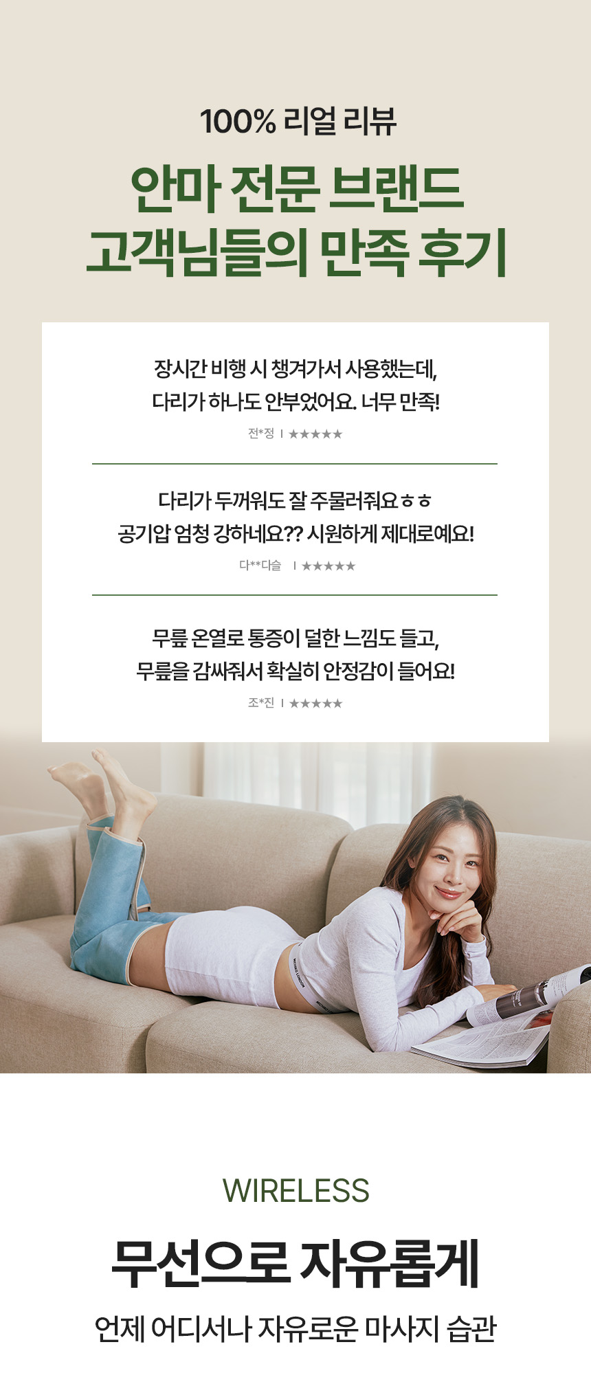 신수지 다리마사지기 굿핏 GT-A9 무선 온열기능 공기압 마사지기
