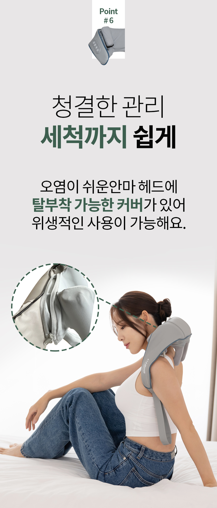 [굿프렌드]신수지 굿핏 플러스 목어깨마사지기 MH-M4, 충전식 온열 무선 팔걸이 승모근 마사지기
