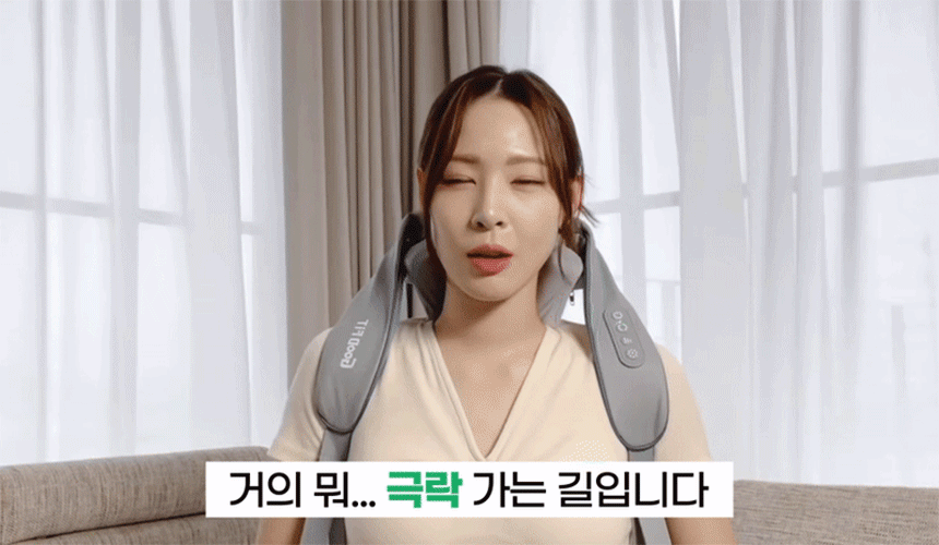 [굿프렌드]신수지 굿핏 플러스 목어깨마사지기 MH-M4, 충전식 온열 무선 팔걸이 승모근 마사지기