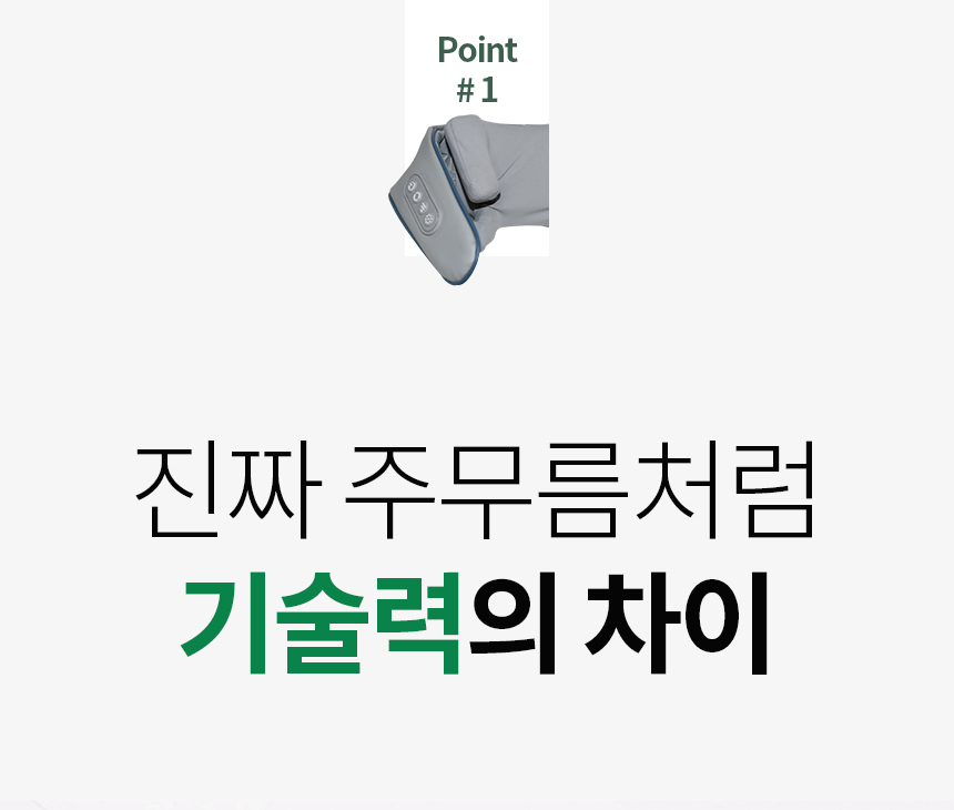 [굿프렌드]신수지 굿핏 플러스 목어깨마사지기 MH-M4, 충전식 온열 무선 팔걸이 승모근 마사지기