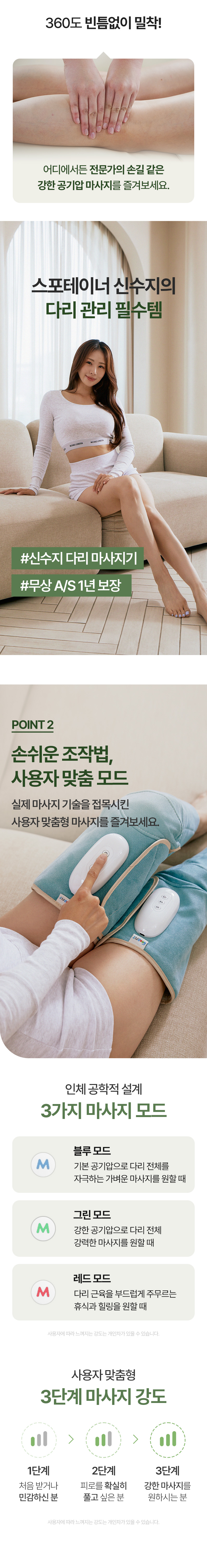 신수지 다리마사지기 굿핏 GT-A9 무선 온열기능 공기압 마사지기