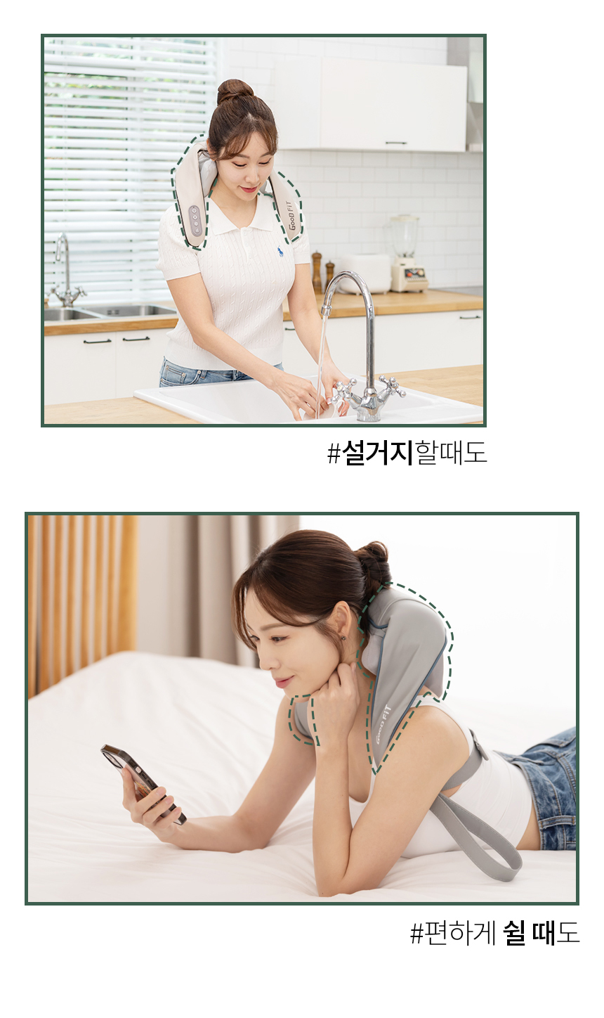 [굿프렌드]신수지 굿핏 플러스 목어깨마사지기 MH-M4, 충전식 온열 무선 팔걸이 승모근 마사지기