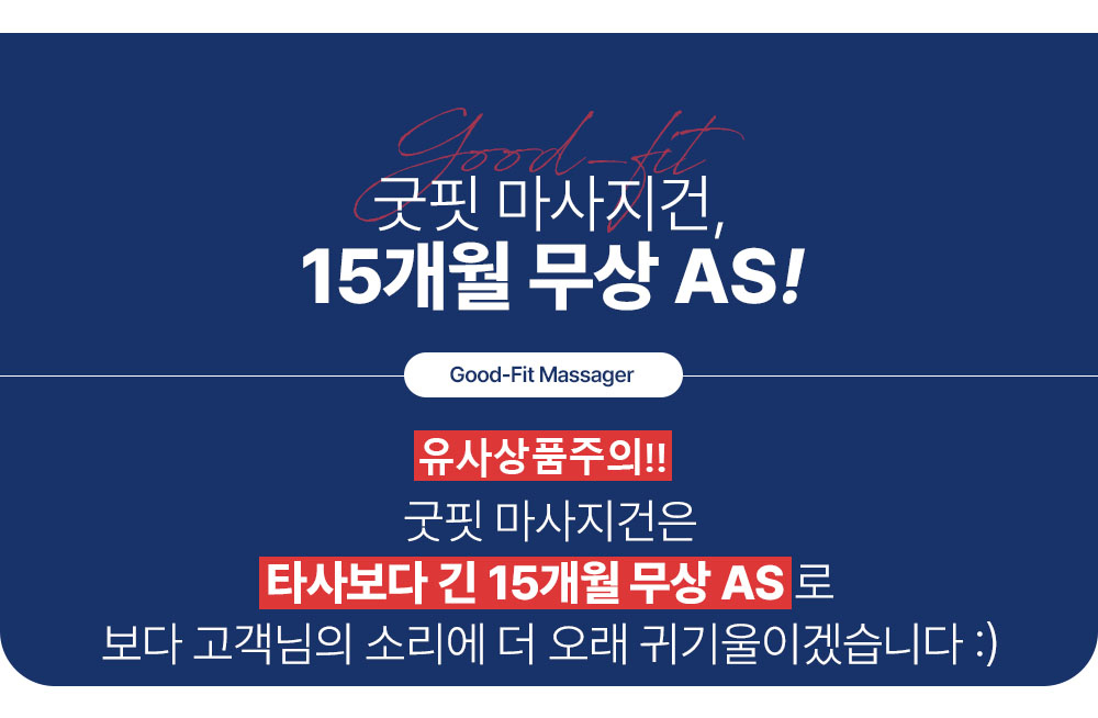 건식족욕기 + 커브 마사지건