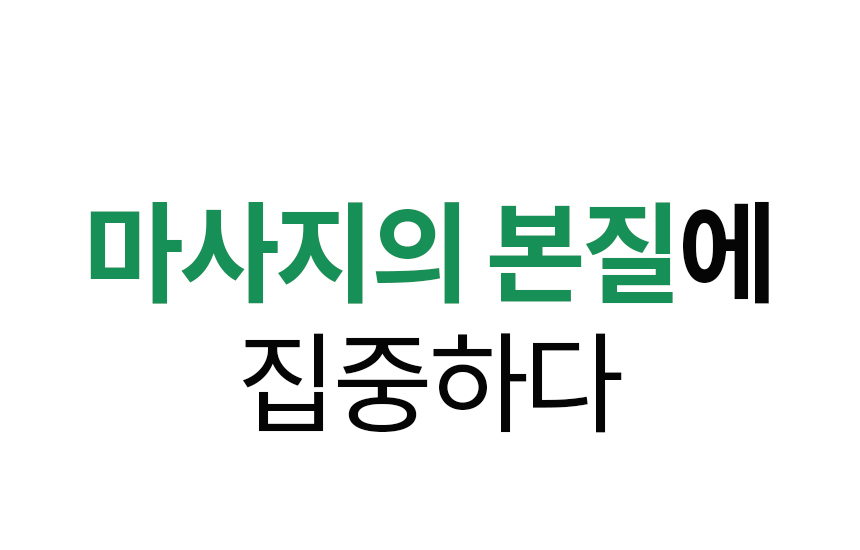 [굿프렌드]신수지 굿핏 플러스 목어깨마사지기 MH-M4, 충전식 온열 무선 팔걸이 승모근 마사지기