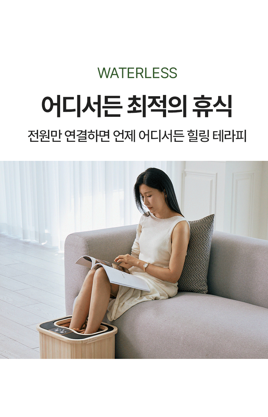 굿프렌드 밸런스휴 편백 건식좌훈족욕기 GOOD-F5(햄록)/GOOD-F50(편백)