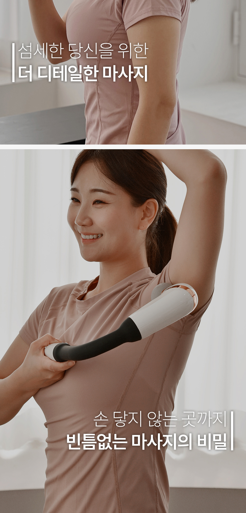 건식족욕기 + 커브 마사지건