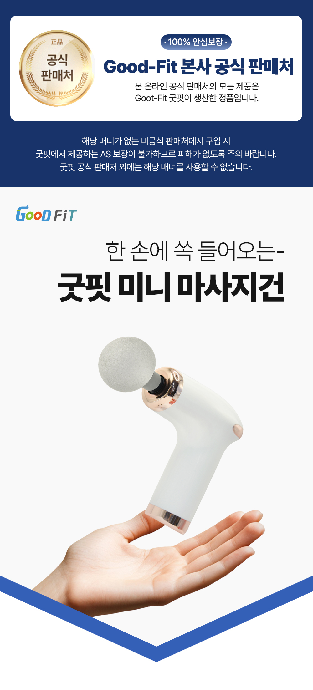 건식족욕기 + 미니마사지건