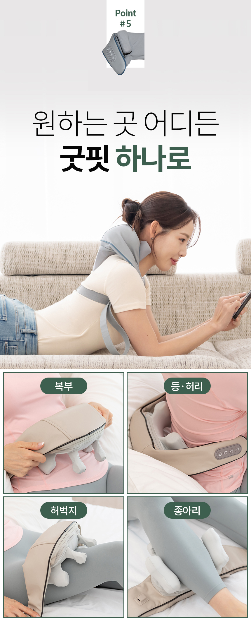 [굿프렌드]신수지 굿핏 플러스 목어깨마사지기 MH-M4, 충전식 온열 무선 팔걸이 승모근 마사지기