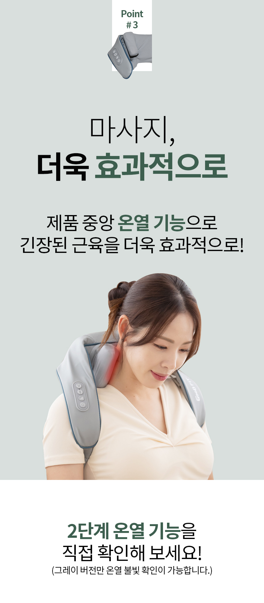 [굿프렌드]신수지 굿핏 플러스 목어깨마사지기 MH-M4, 충전식 온열 무선 팔걸이 승모근 마사지기