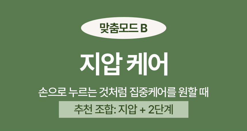 굿핏 어깨마사지기 GOOD-M5 온열 무선 핸즈프리 마사지기계 목 어깨 승모근 안마