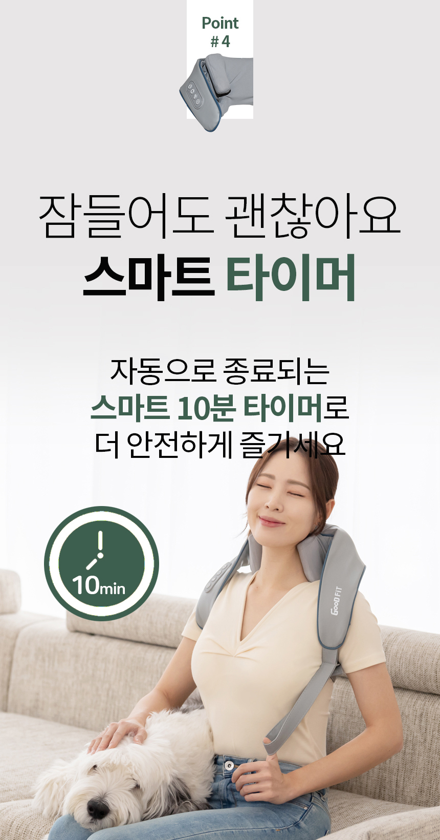 [굿프렌드]신수지 굿핏 플러스 목어깨마사지기 MH-M4, 충전식 온열 무선 팔걸이 승모근 마사지기