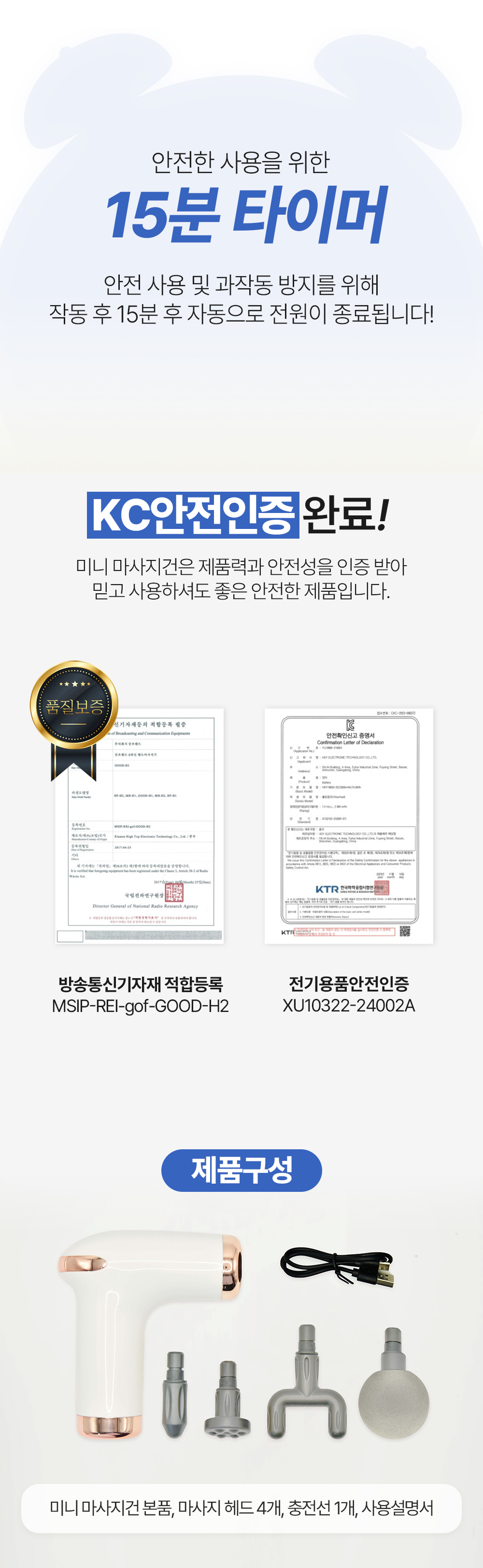 건식족욕기 + 미니마사지건