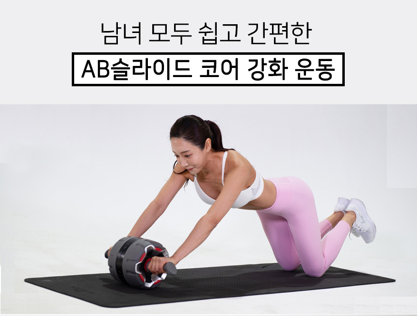 [홈쇼핑 히트상품!] 굿프렌드 AB슬라이드킹 GF-V170A 복근운동기구 뱃살헌터 슈마휠슬라이드 홈트대세